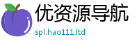 2025新资料免费大全采2025年免费资料大全最新版本